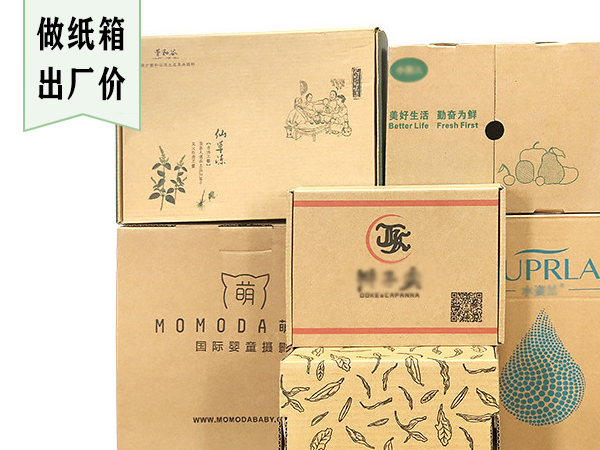 牛皮紙盒廠家 廠家定做價(jià)格便宜 24小時(shí)發(fā)貨